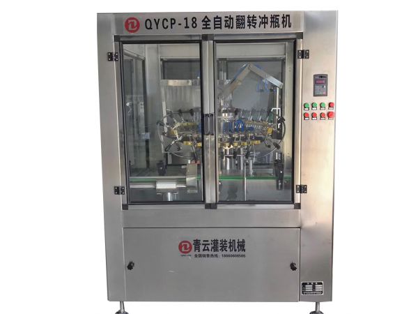 QYCP-18头全自动冲瓶机